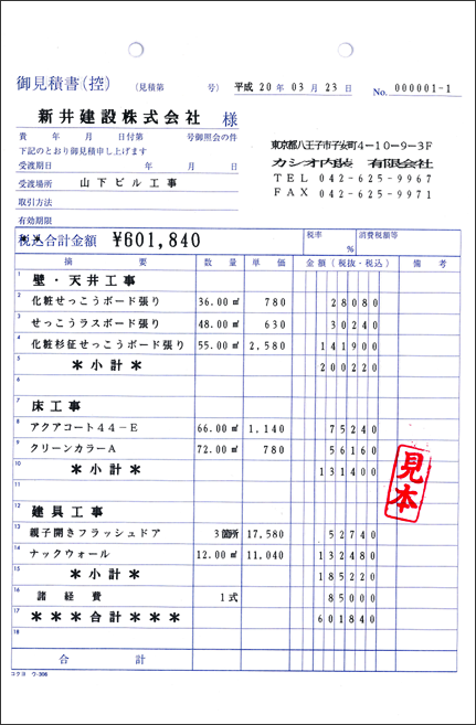 コクヨ タックフォーム 14 10X10 24片 500枚 (ECL-629) - 3